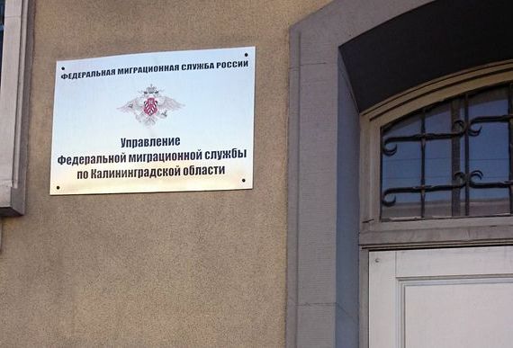 прописка в Донском